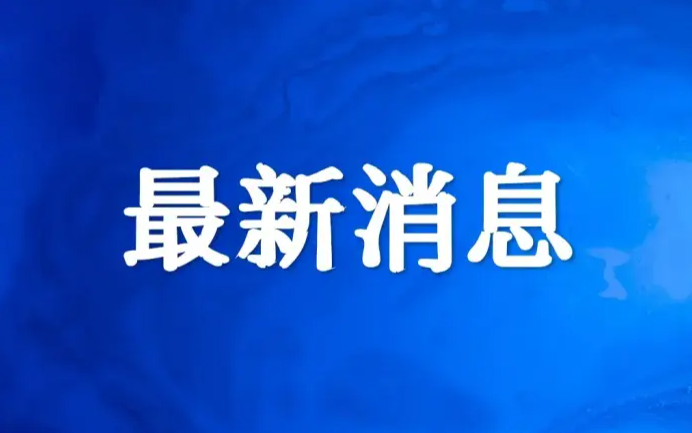 11月28日石家庄市疫情