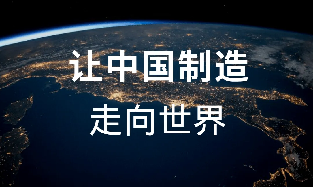 中国制造已是世界顶峰、国产汽车也进入巅峰！