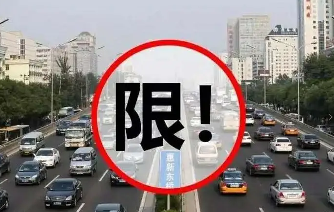 12月22日起：石家庄市、廊坊市、沧州市实行机动车限号