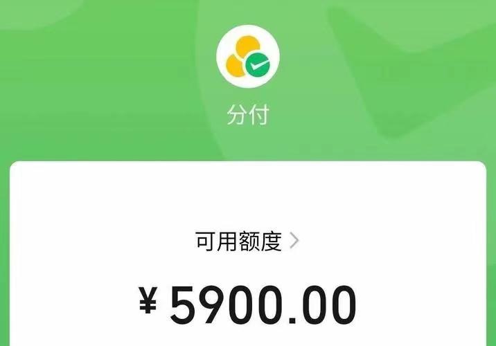 微信分付可以找商家套现吗