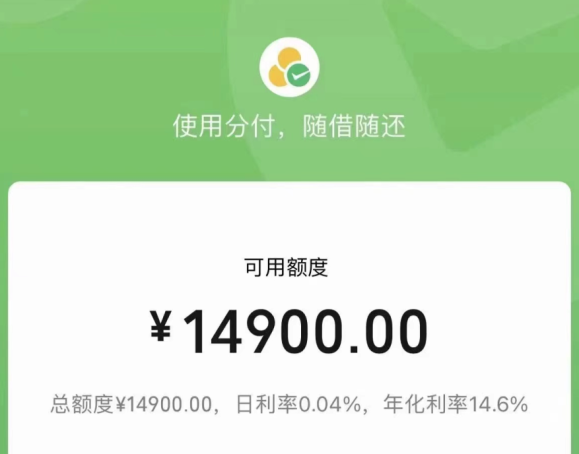 微信分付怎样套出来？（一手商家价位美丽）