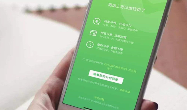 微信分付怎样套出来？分付怎么刷大额