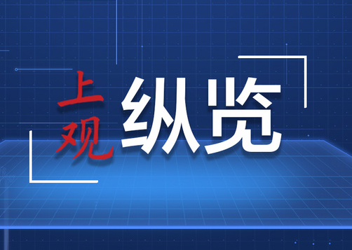 国家发改委：积极推进民间投资高质量发展！