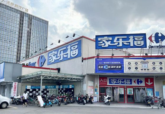 广州市家乐福宣布关闭门店！