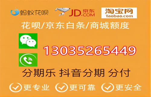 微信分付如何刷出来？（分付500以上用不了解决）