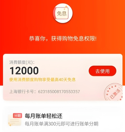 2024了，羊小咩额度套出来有当天到账的吗！