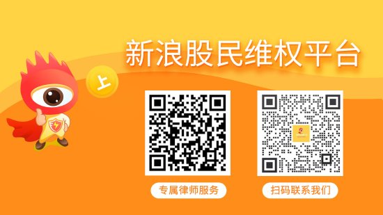 康尼机电、江苏舜天股票索赔案倒计时！符合索赔条件的投资者抓紧起诉