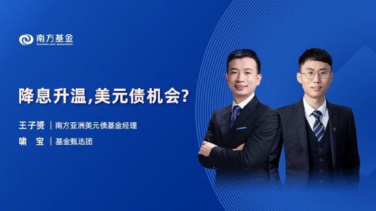 9月10日易方达招商富国博时等基金大咖说:宽基新力量 A500指数投资价值全解析!本轮黄金牛市到什么位置了? 第4张 9月10日易方达招商富国博时等基金大咖说:宽基新力量 A500指数投资价值全解析!本轮黄金牛市到什么位置了? 第4张