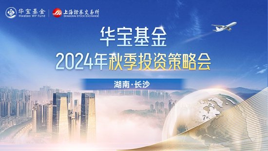 9月10日易方达招商富国博时等基金大咖说:宽基新力量 A500指数投资价值全解析!本轮黄金牛市到什么位置了? 第5张 9月10日易方达招商富国博时等基金大咖说:宽基新力量 A500指数投资价值全解析!本轮黄金牛市到什么位置了? 第5张