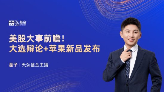 9月10日易方达招商富国博时等基金大咖说:宽基新力量 A500指数投资价值全解析!本轮黄金牛市到什么位置了? 第7张 9月10日易方达招商富国博时等基金大咖说:宽基新力量 A500指数投资价值全解析!本轮黄金牛市到什么位置了? 第7张
