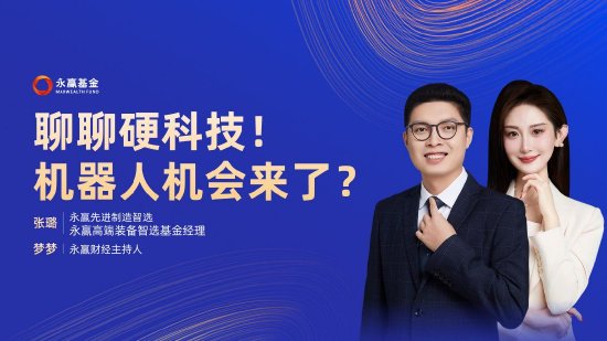 9月10日易方达招商富国博时等基金大咖说:宽基新力量 A500指数投资价值全解析!本轮黄金牛市到什么位置了? 第11张 9月10日易方达招商富国博时等基金大咖说:宽基新力量 A500指数投资价值全解析!本轮黄金牛市到什么位置了? 第11张