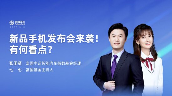 9月10日易方达招商富国博时等基金大咖说:宽基新力量 A500指数投资价值全解析!本轮黄金牛市到什么位置了? 第13张 9月10日易方达招商富国博时等基金大咖说:宽基新力量 A500指数投资价值全解析!本轮黄金牛市到什么位置了? 第13张
