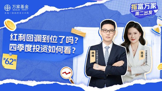 9月10日易方达招商富国博时等基金大咖说:宽基新力量 A500指数投资价值全解析!本轮黄金牛市到什么位置了? 第14张 9月10日易方达招商富国博时等基金大咖说:宽基新力量 A500指数投资价值全解析!本轮黄金牛市到什么位置了? 第14张