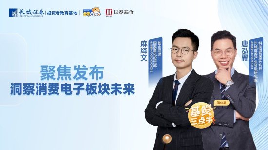 9月10日易方达招商富国博时等基金大咖说:宽基新力量 A500指数投资价值全解析!本轮黄金牛市到什么位置了? 第16张 9月10日易方达招商富国博时等基金大咖说:宽基新力量 A500指数投资价值全解析!本轮黄金牛市到什么位置了? 第16张