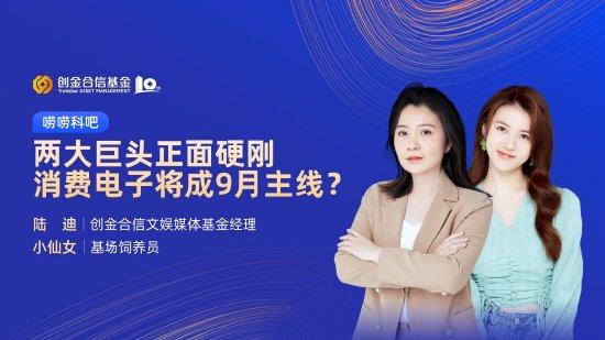 9月10日易方达招商富国博时等基金大咖说:宽基新力量 A500指数投资价值全解析!本轮黄金牛市到什么位置了? 第17张 9月10日易方达招商富国博时等基金大咖说:宽基新力量 A500指数投资价值全解析!本轮黄金牛市到什么位置了? 第17张