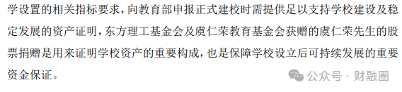 壕!又有大佬捐28亿 第3张 壕!又有大佬捐28亿 第3张