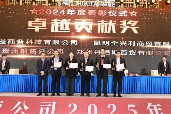 张德芹在茅台葡萄酒公司2025年度市场工作会上强调:丰富茅台产品线、拱卫茅台品牌、传播茅台文化 第4张 张德芹在茅台葡萄酒公司2025年度市场工作会上强调:丰富茅台产品线、拱卫茅台品牌、传播茅台文化 第4张