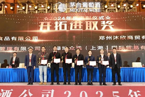 张德芹在茅台葡萄酒公司2025年度市场工作会上强调:丰富茅台产品线、拱卫茅台品牌、传播茅台文化 第5张 张德芹在茅台葡萄酒公司2025年度市场工作会上强调:丰富茅台产品线、拱卫茅台品牌、传播茅台文化 第5张