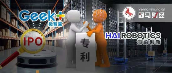 蚂蚁押注的极智嘉IPO,“清华学霸”与同行专利鏖战4年,累计亏损超40亿元 第2张 蚂蚁押注的极智嘉IPO,“清华学霸”与同行专利鏖战4年,累计亏损超40亿元 第2张