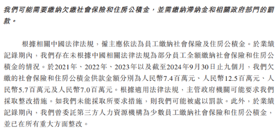 蜜雪冰城IPO:加盟店狂奔下存食品安全隐忧 第4张 蜜雪冰城IPO:加盟店狂奔下存食品安全隐忧 第4张