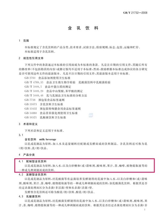 多家奶茶品牌被“质疑”,霸王茶姬率先回应“放心喝” ,新奶茶科普任重道远 第5张 多家奶茶品牌被“质疑”,霸王茶姬率先回应“放心喝” ,新奶茶科普任重道远 第5张