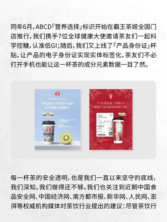 多家奶茶品牌被“质疑”,霸王茶姬率先回应“放心喝” ,新奶茶科普任重道远 第10张 多家奶茶品牌被“质疑”,霸王茶姬率先回应“放心喝” ,新奶茶科普任重道远 第10张
