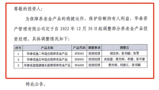 券商资管也出老鼠仓,前投资经理被罚没4154万,遭市场禁入10年 第2张 券商资管也出老鼠仓,前投资经理被罚没4154万,遭市场禁入10年 第2张