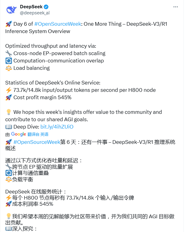 突然宣布！暂停DeepSeek API服务 第2张