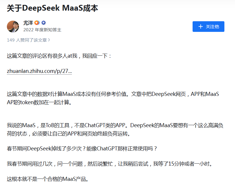 突然宣布！暂停DeepSeek API服务 第11张