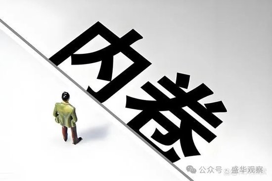 真的卷不动了！大疆、美的、海尔等大厂打响反内卷第一枪，腾讯、阿里看过来！ 第2张
