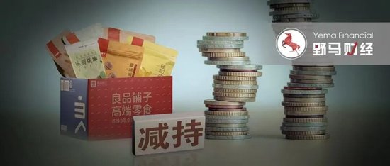 良品铺子“卖身”武汉国资黄了！曾因“一女两嫁”遭广州国资起诉 第12张