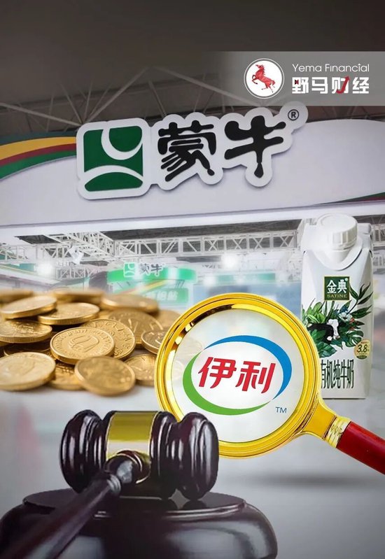 “精选牧场”败给“金典”纯牛奶！蒙牛仿冒伊利包装被判赔500万