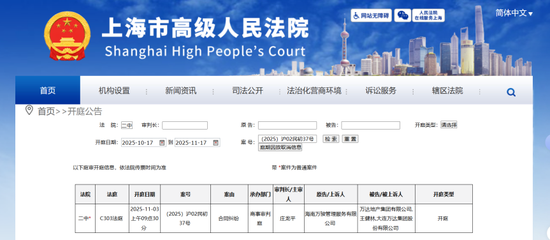 详细阅读:万达与王健林,被万科告了 万达与王健林,被万科告了